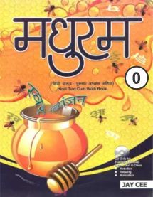 JayCee Madhuram Hindi Book -0